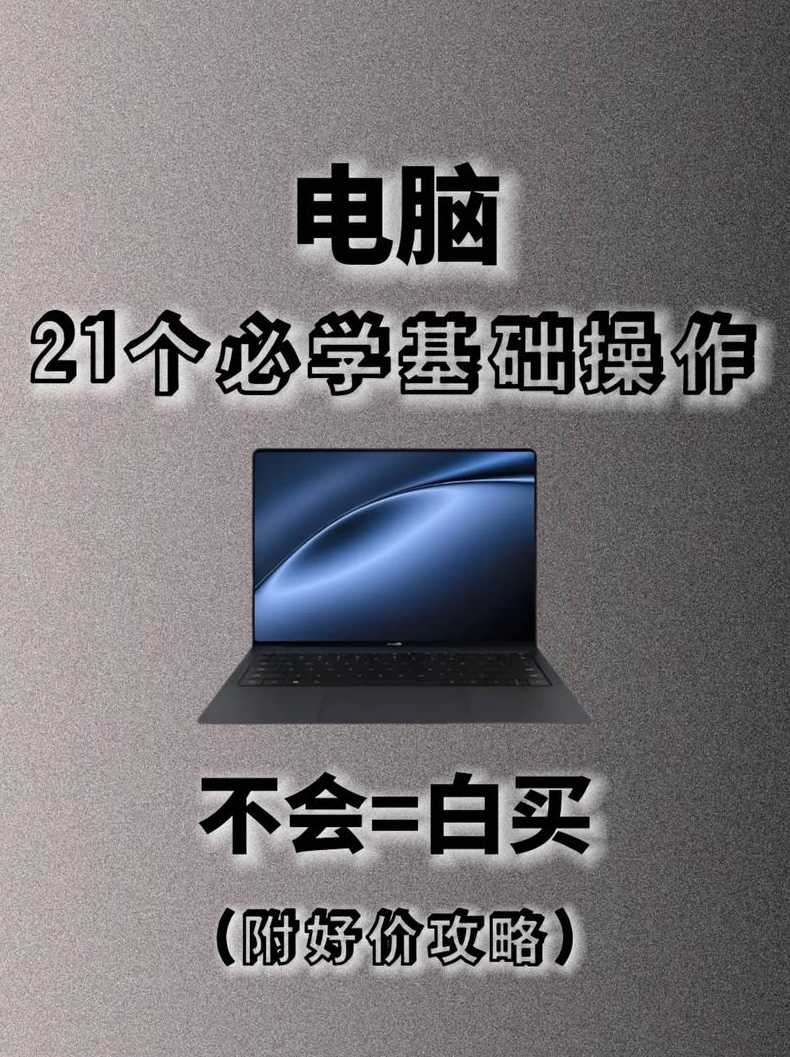 新手应该如何理解计算机编程