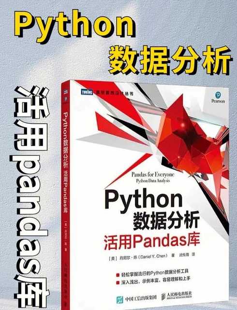 Python数据科学实战
