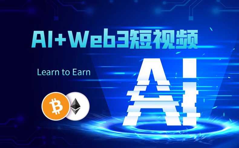 Web3智能合约开发，探索Web3，智能合约开发之道