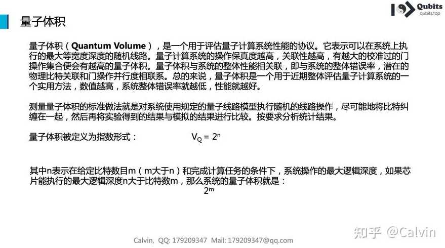 量子计算编程入门
