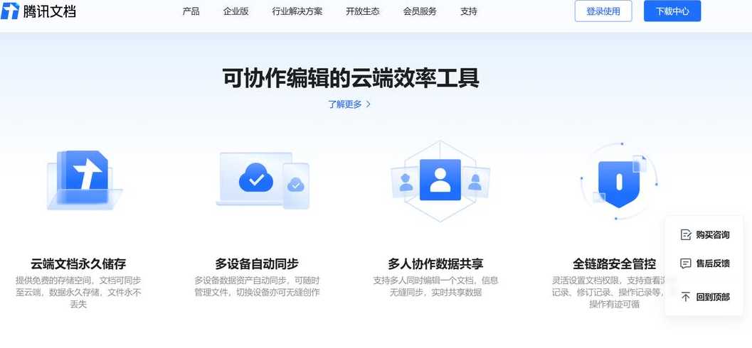 远程协作开发工具，高效远程协作开发利器盘点