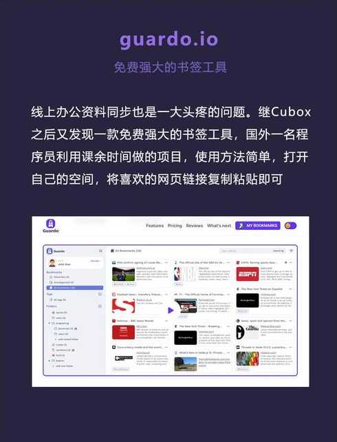 远程协作开发工具