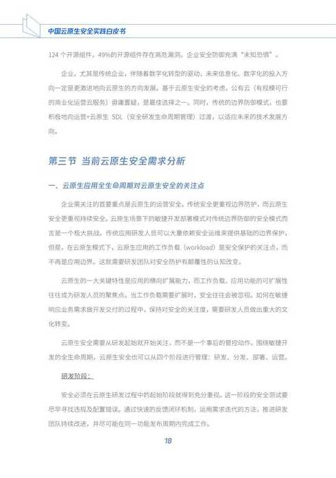 云原生安全实践，云原生安全，构建新时代的安全实践指南