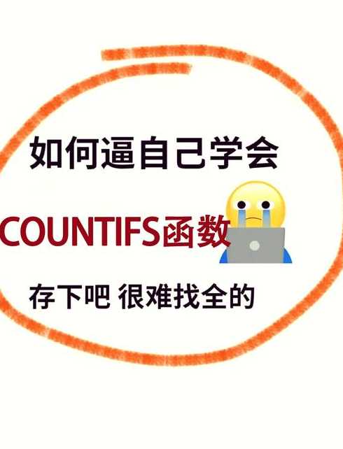 countif函数计数