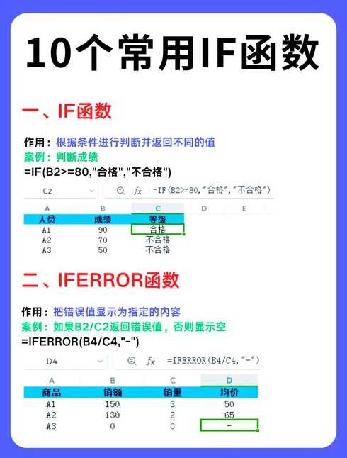 怎么在if函数里再加一个if，在IF函数嵌套使用技巧，双重条件判断实现