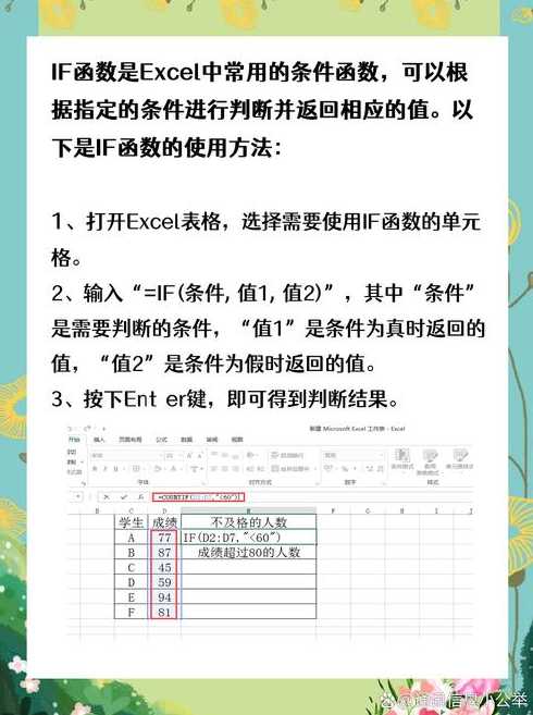 怎么在if函数里再加一个if