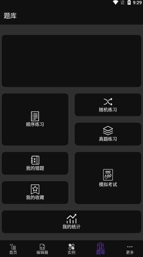 c语言手机在线编辑器，C语言手机在线编辑器，随时随地编程新体验