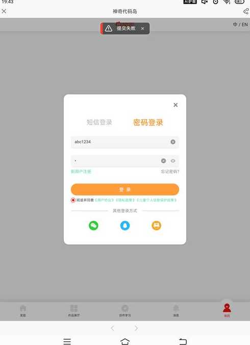 编程猫社区登录入口，编程猫社区官方登录通道