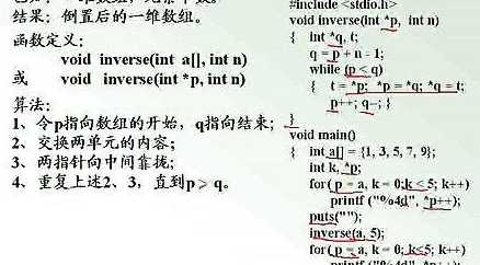 c语言全套视频教程