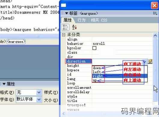 marquee无缝循环滚动，Marquee无缝循环滚动效果实现解析