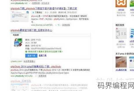 php测试代码