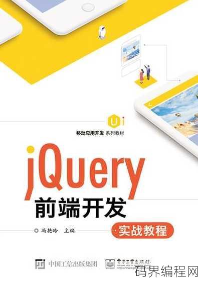 html5书籍，HTML5实战教程，打造现代网页设计与应用