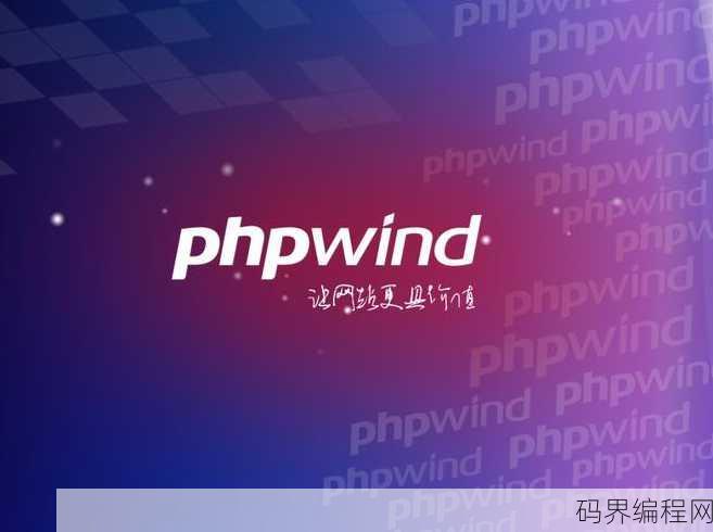 php网站可称为