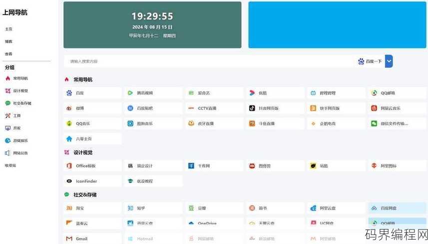 开源php文件系统源码下载