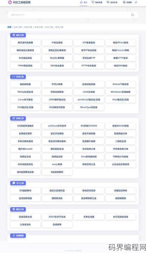 分享一个php网站源码