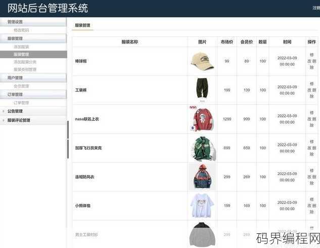 php开放平台源码