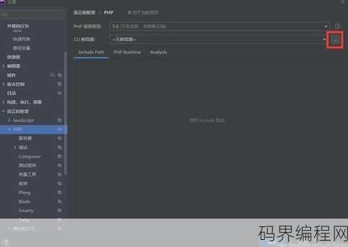 php安装软件