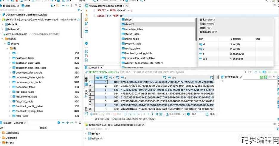 sql substr，SQL字符串截取技巧揭秘