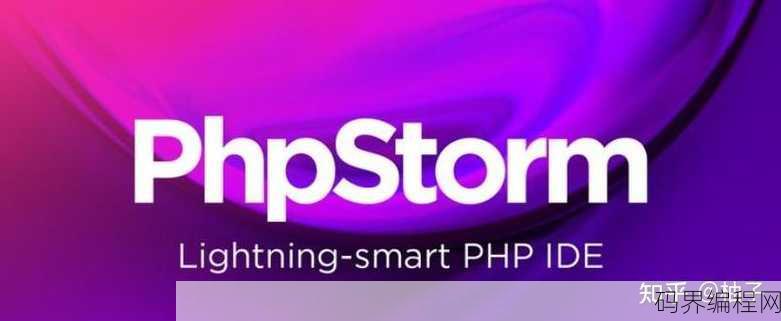 phpstrom官网