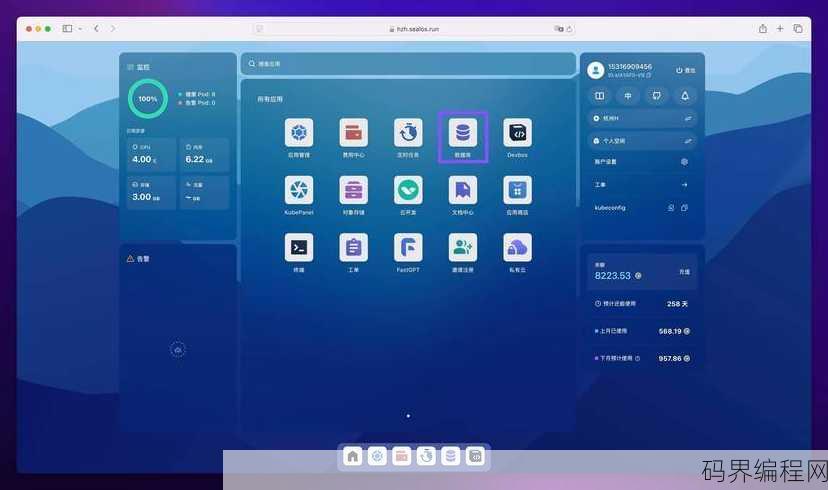 php 数据库