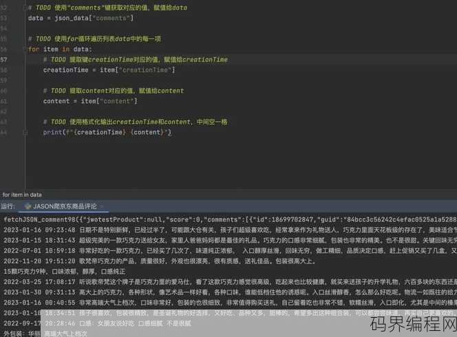 php返回json数据，PHP生成JSON数据示例教程
