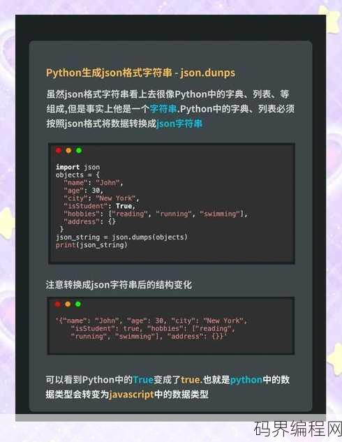 php返回json数据