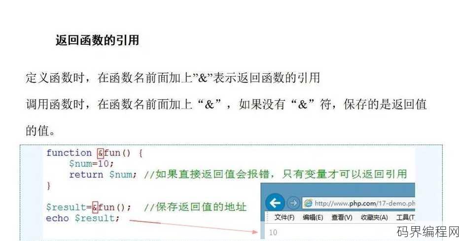php返回json数据