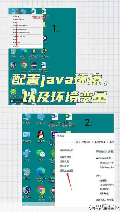如何搭建java环境
