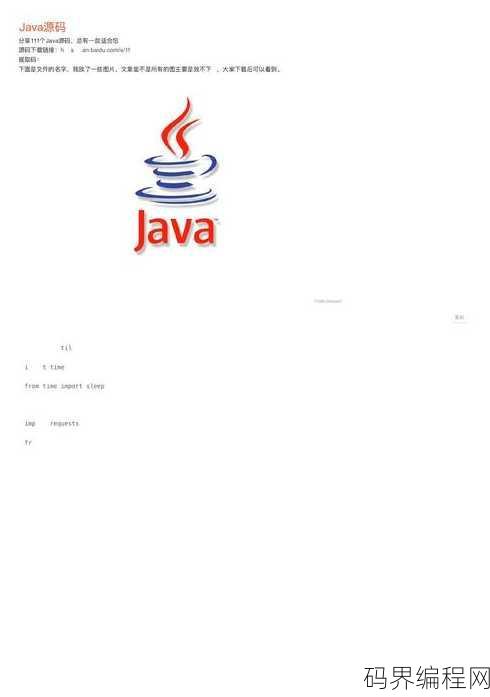 java的最新源码