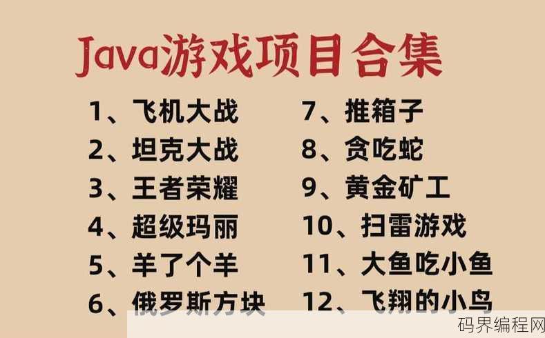 java可以做游戏吗