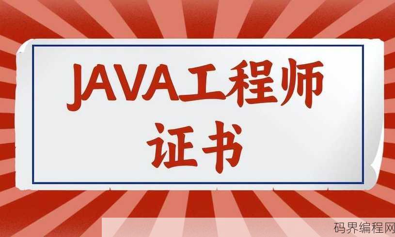 学java可以从事的职业