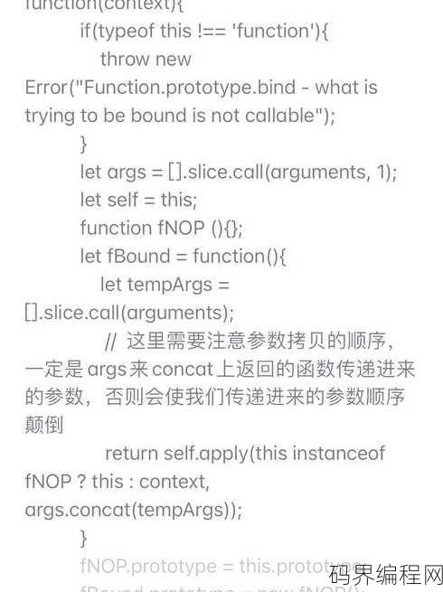 bind函数用法，深度解析bind函数在JavaScript中的用法与技巧