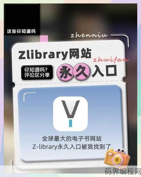 javalibrary永久入口，JavaLibrary官方永久入口导航