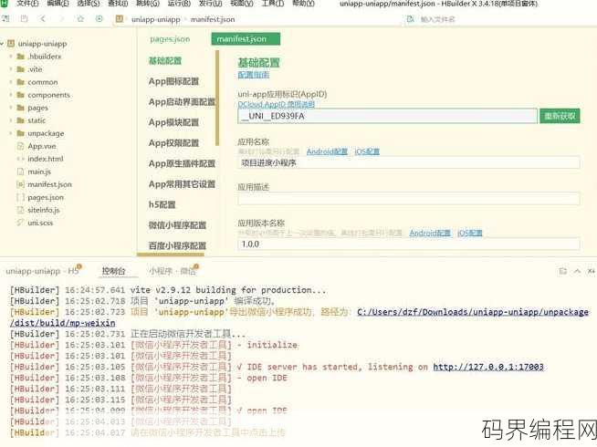java applet小程序