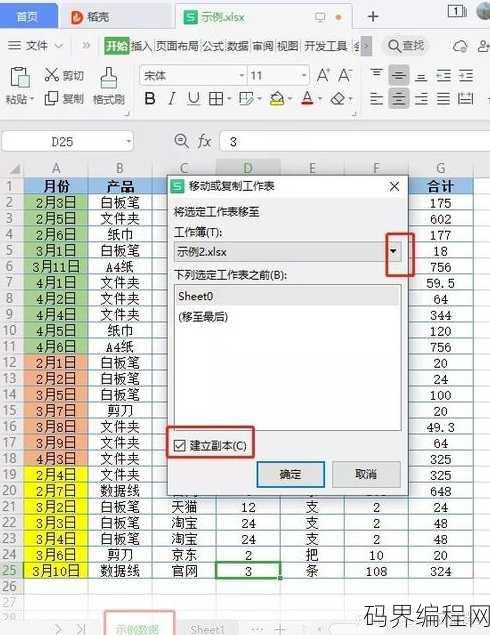 将一个表的数据insert到另一个表