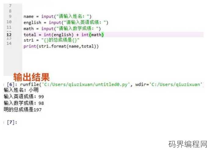 python input函数用法，Python输入函数详解