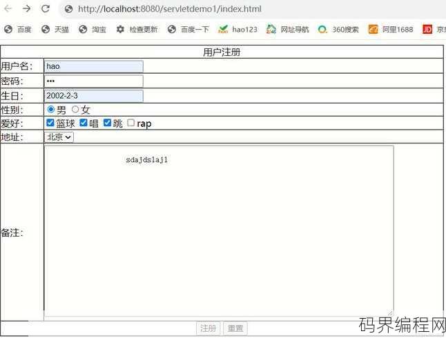 form表单提交数据怎么拿到返回
