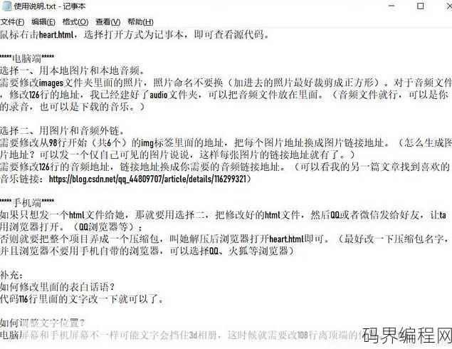 html插图片代码步骤，HTML插入图片代码步骤详解