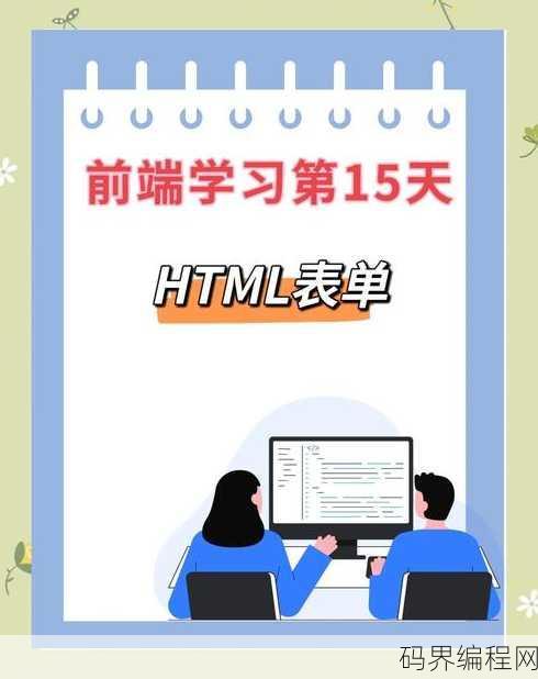 html怎么获取表单输入的值