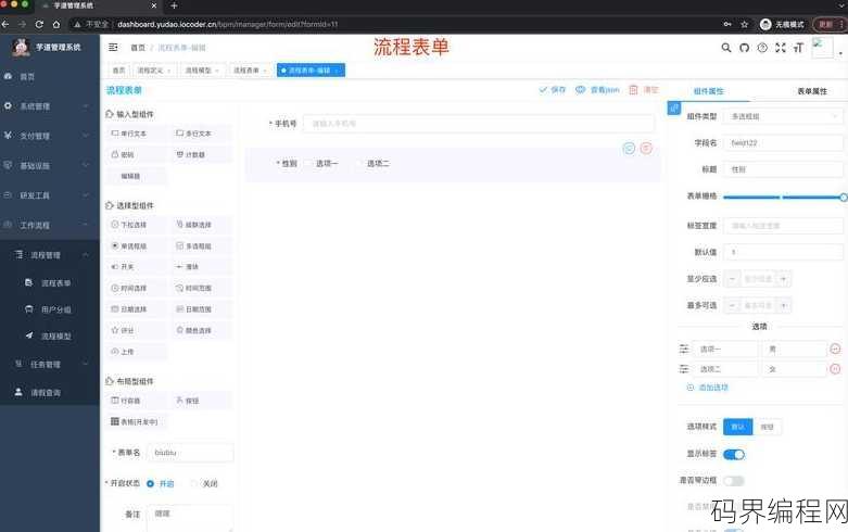 表单如何制作html，HTML表单制作指南