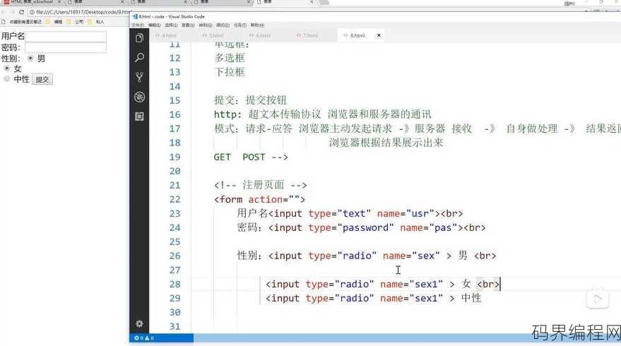 注册表单布局html代码，简洁注册表单HTML布局代码示例