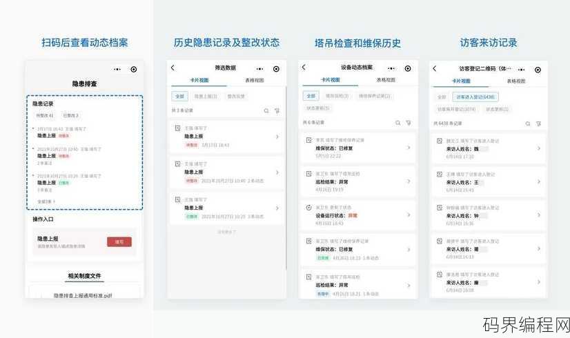 表单如何制作，高效制作表单的实用指南