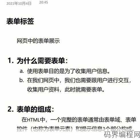 表单标签是哪个，表单标签识别指南