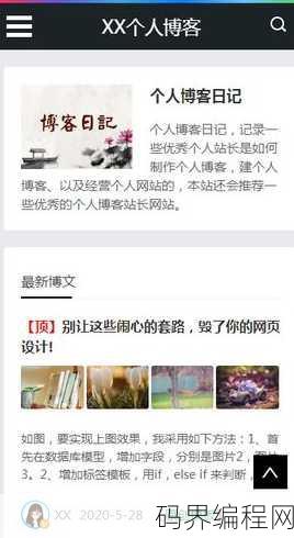 html5响应式模板，HTML5全功能响应式网页模板设计指南