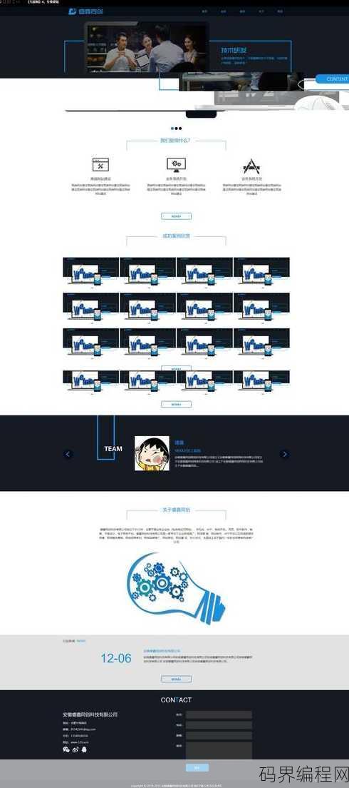 html5响应式模板
