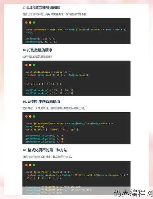 js跳转页面代码