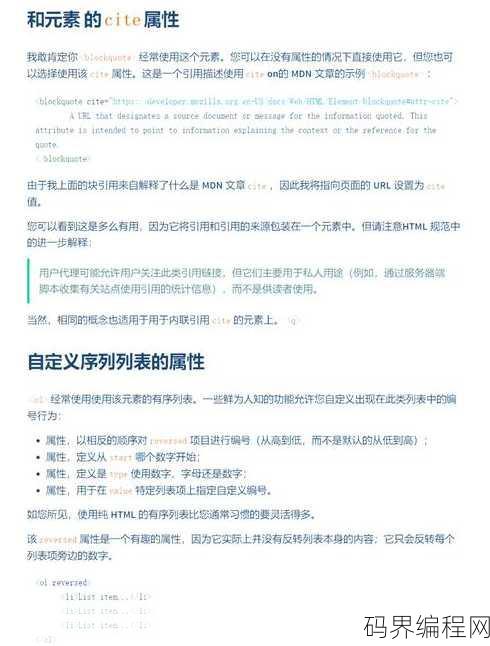 html主要功能