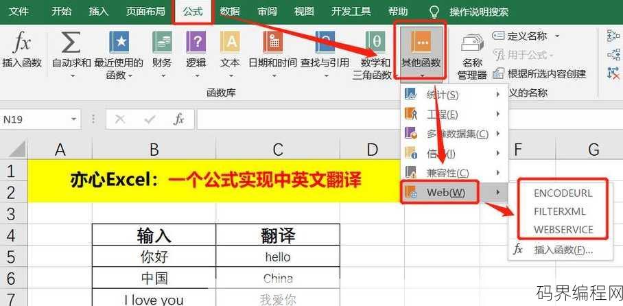 excel翻译，Excel表格内容翻译指南