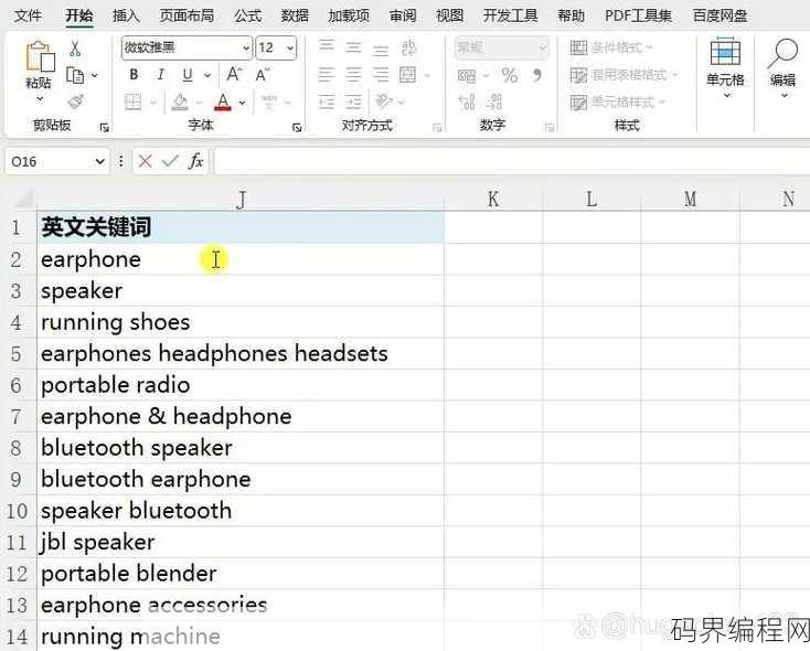 excel翻译