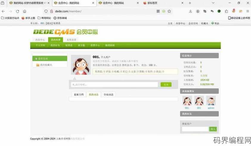 织梦cms的入口文件，织梦CMS快速访问，揭秘入口文件设置技巧